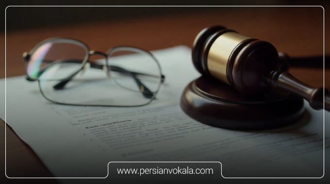 راه های اثبات جرم